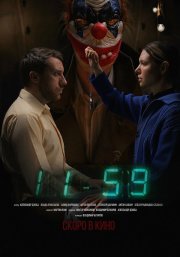 1159 бесплатно