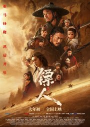 Клинки хранителей бесплатно